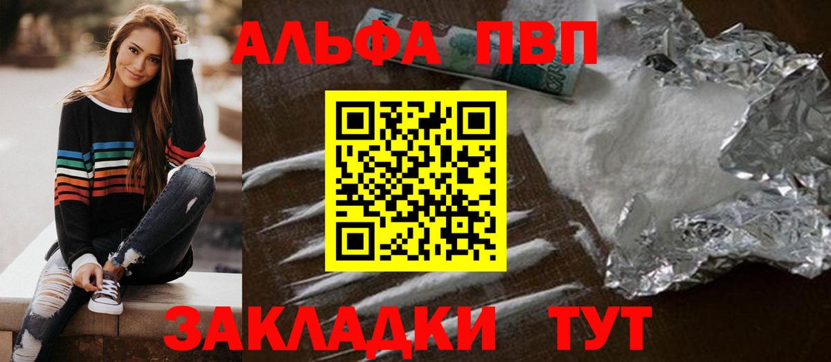 Alpha-PVP Crystall Жигулёвск