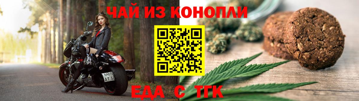 Жигулёвск  Canna-Cookies конопля  Вход с VPN 