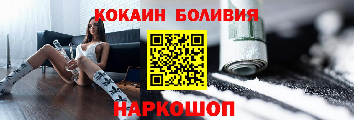 Cocaine Боливия Жигулёвск