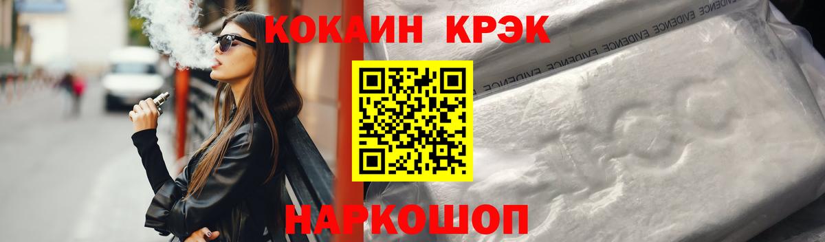 COCAIN Fish Scale  Вход с VPN  Жигулёвск 