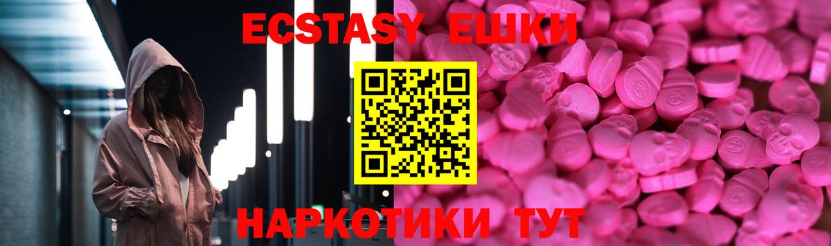 сайты даркнета Telegram  ЭКСТАЗИ  Вход с VPN  Ecstasy Punisher  Жигулёвск 