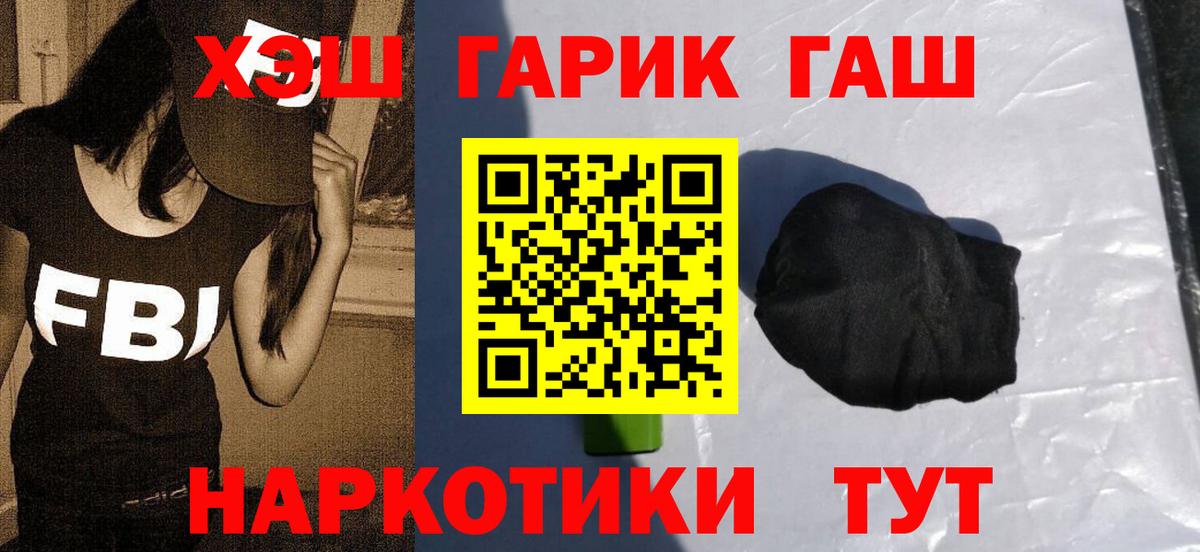 Жигулёвск  ГАШ гашик  Вход с VPN 