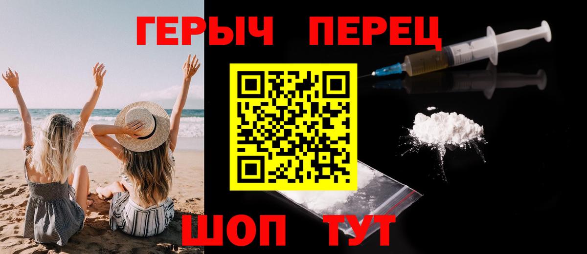 ГЕРОИН афганец Жигулёвск