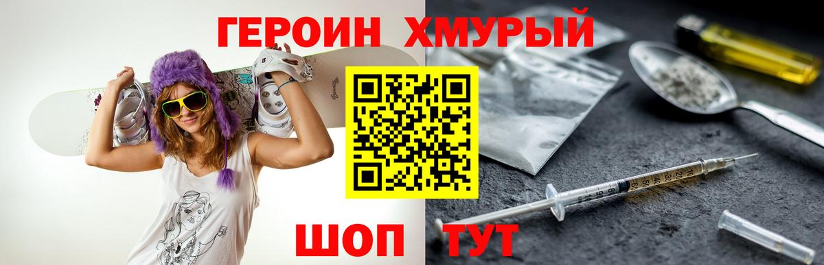 Героин VHQ  Вход с VPN  Жигулёвск 