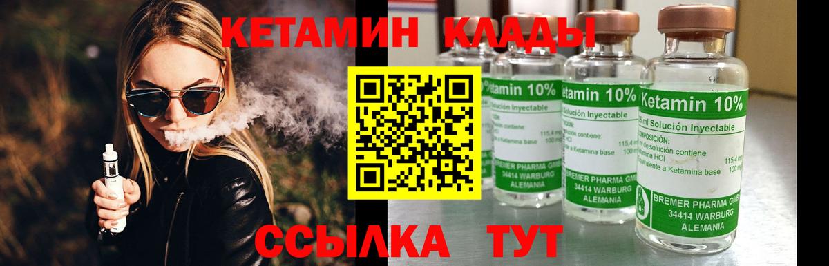Кетамин ketamine  Вход с VPN  КЕТАМИН ketamine  Жигулёвск 