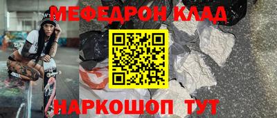 мефедрон мука Кулебаки
