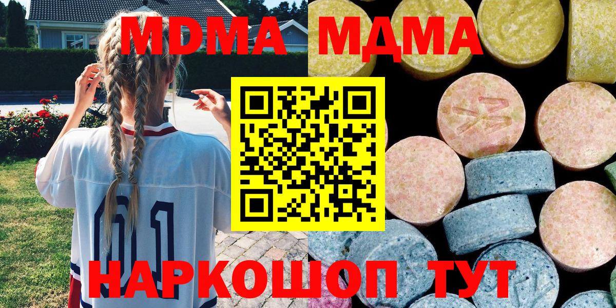 Жигулёвск  МДМА Molly  МДМА  Вход с VPN 