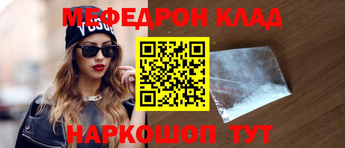 Жигулёвск  Мефедрон 4 MMC  Меф  Вход с VPN  МЯУ-МЯУ мука 