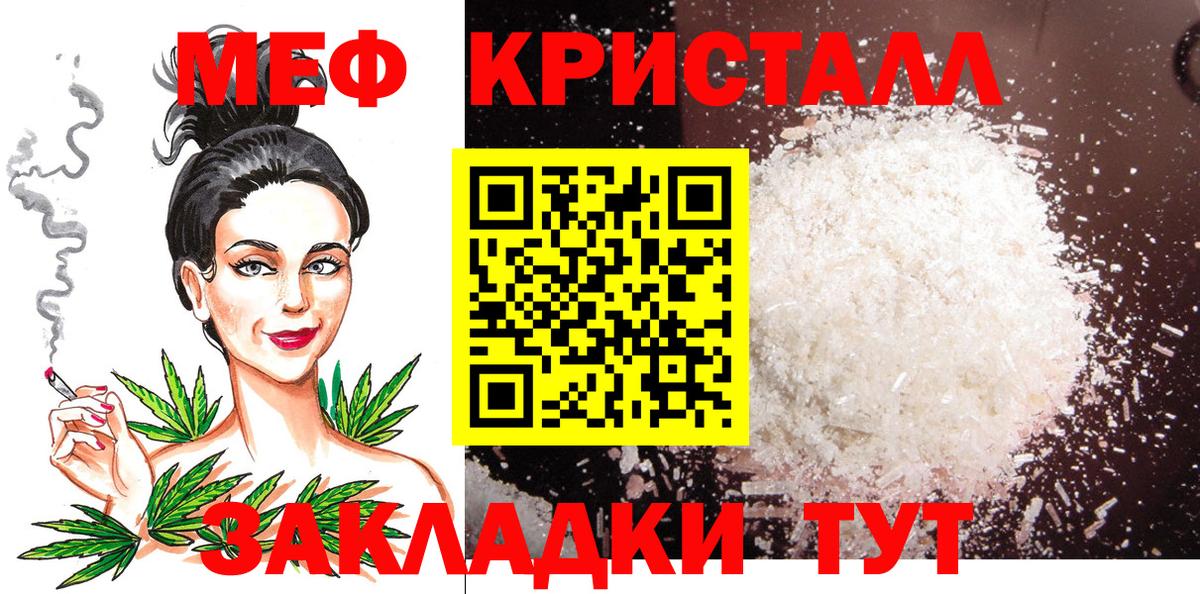 Меф кристаллы Жигулёвск