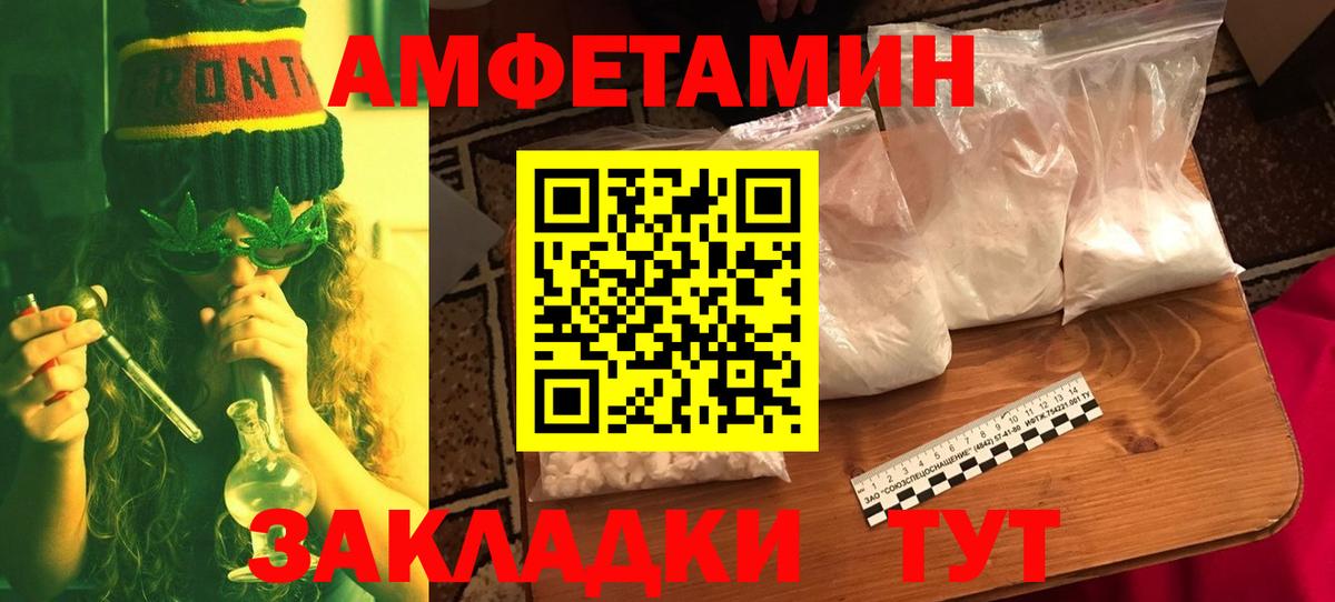 Жигулёвск  Метамфетамин кристалл  МЕТАМФЕТАМИН  Вход с VPN 