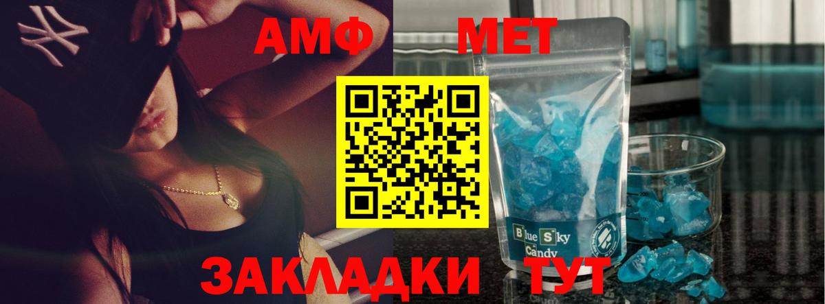 Метамфетамин Methamphetamine Жигулёвск