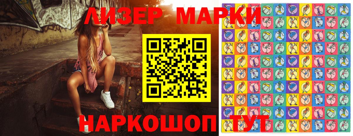 Наркотические марки 1500мкг  Вход с VPN  Наркотические марки 1500мкг  Жигулёвск 