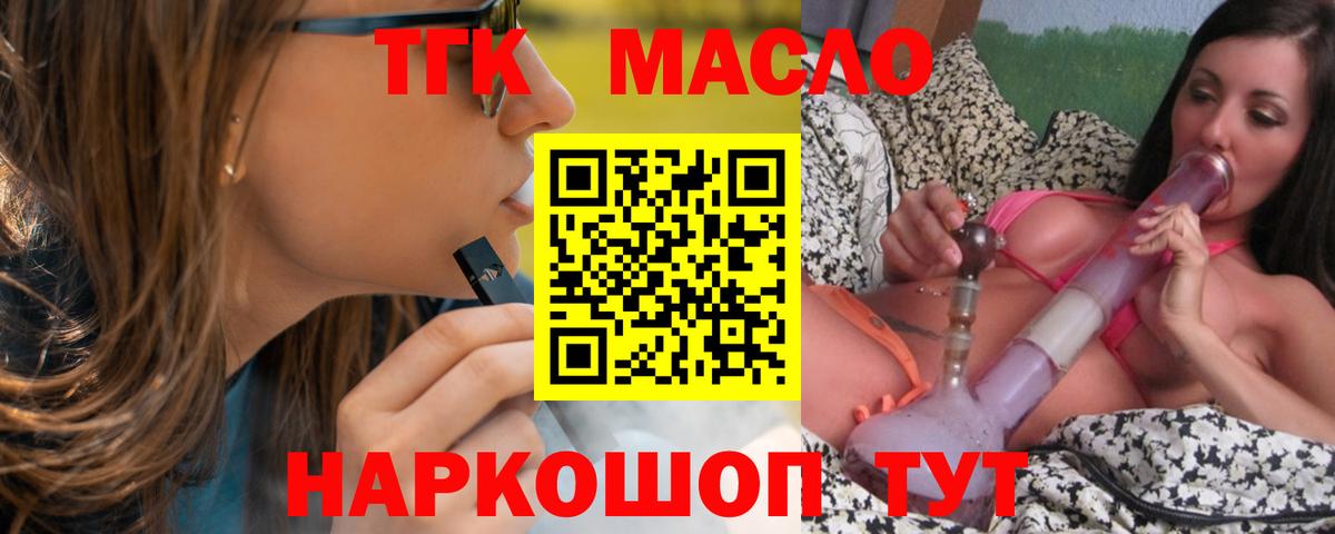 ОМГ ОМГ ONION  Вход с VPN  Жигулёвск  наркотики  Дистиллят ТГК гашишное масло  ТГК концентрат 